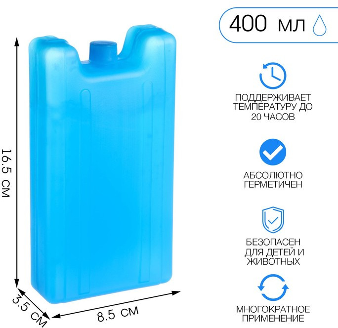 Аккумулятор холода для термосумки | Мастер К