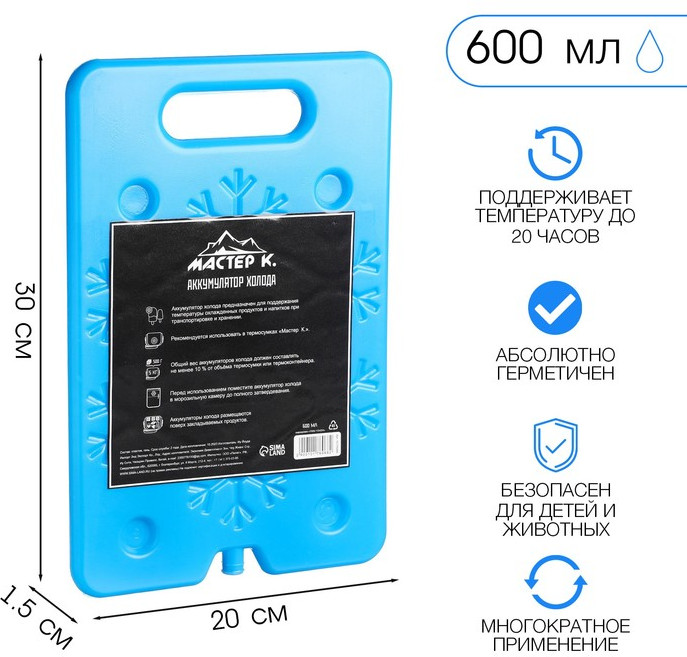 Аккумулятор холода для термосумки | Мастер К