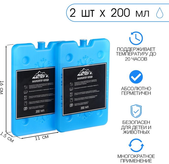 Набор аккумуляторов холода для термосумки | Мастер К