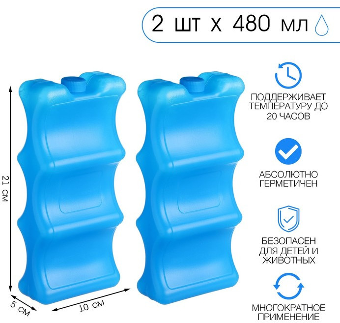 Набор аккумуляторов холода для термосумки | Мастер К