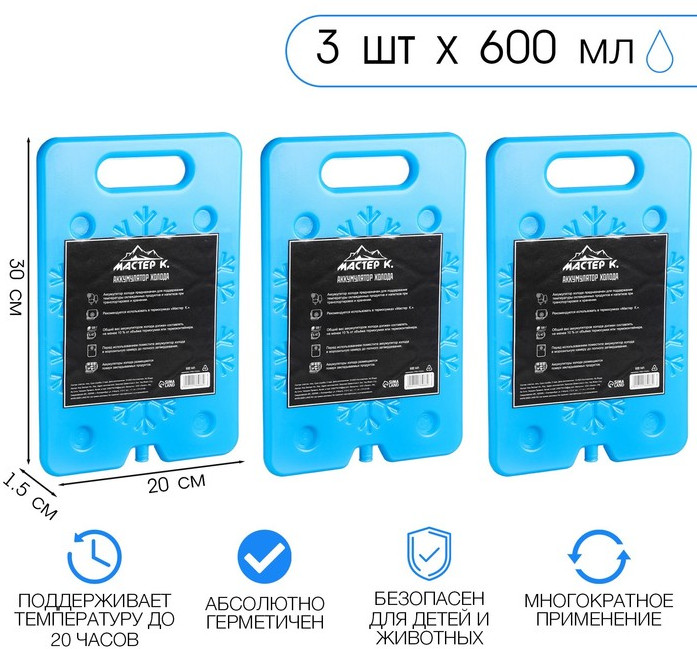 Набор аккумуляторов холода для термосумки | Мастер К