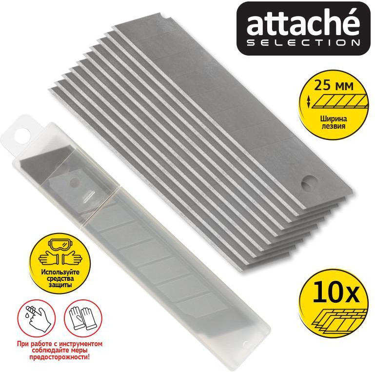 Набор лезвий для ножа | Attache Selection
