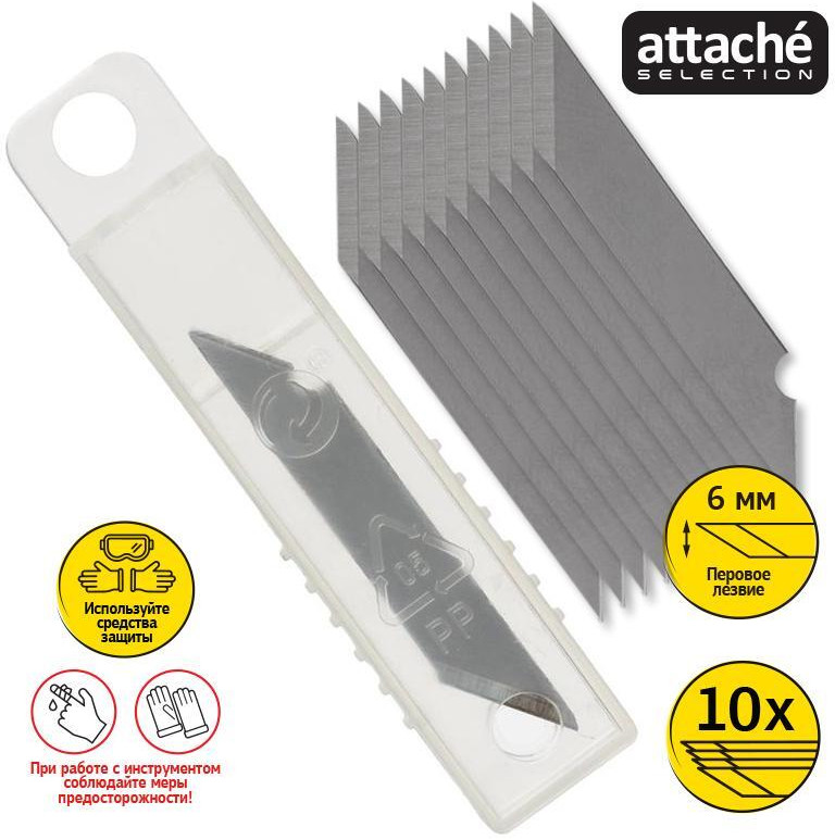 Набор лезвий для ножа | Attache Selection