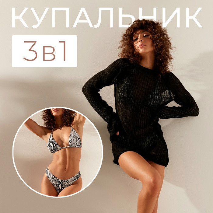 Купальник женский раздельный с туникой | MINAKU