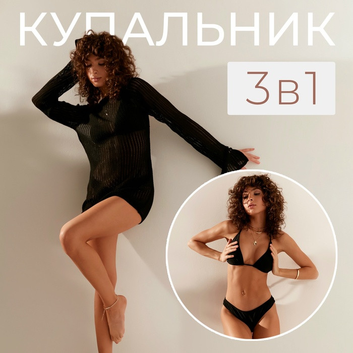 Купальник женский раздельный с туникой | MINAKU