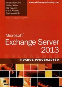 Microsoft Exchange Server 2013