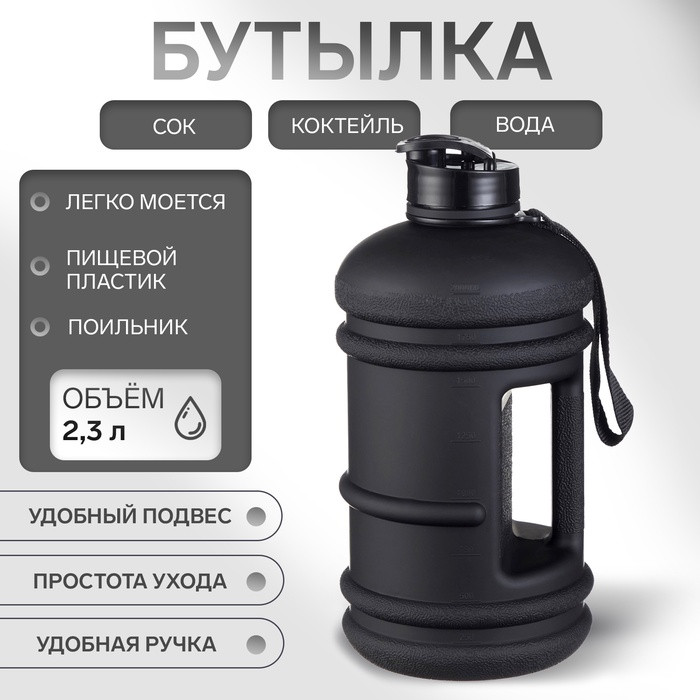 Бутылка для воды | Мастер К