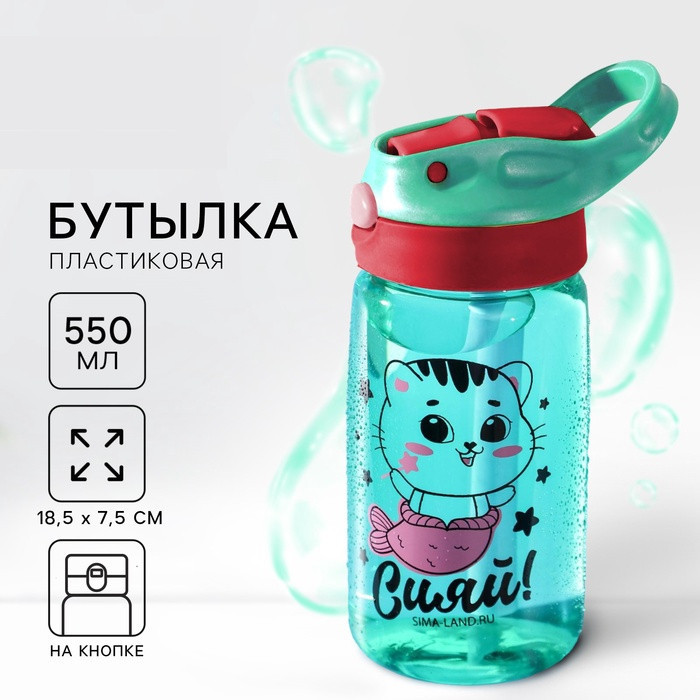 Бутылка для воды «Сияй» | Svoboda voli