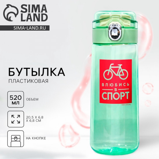 Бутылка для воды «Спорт»