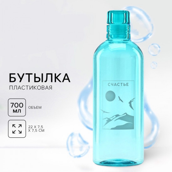 Бутылка для воды «Счастье»