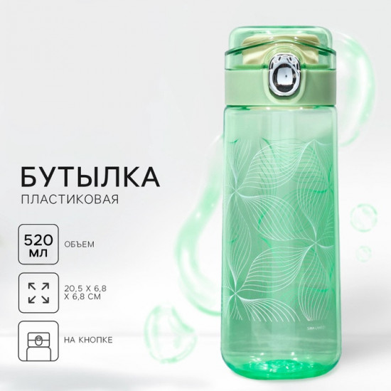 Бутылка для воды «Цветы»