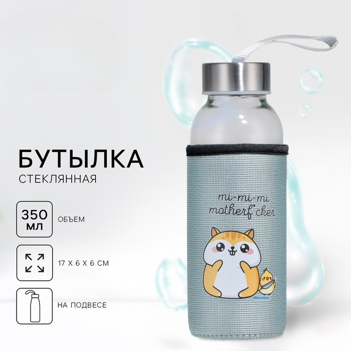 Бутылка для воды в чехле «Mi» | Svoboda voli