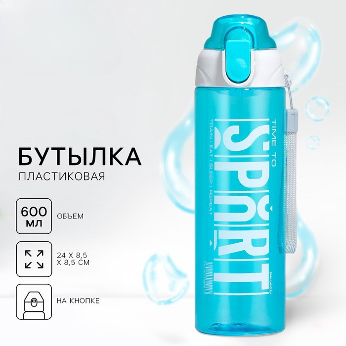 Бутылка для воды «Sport» | Svoboda voli