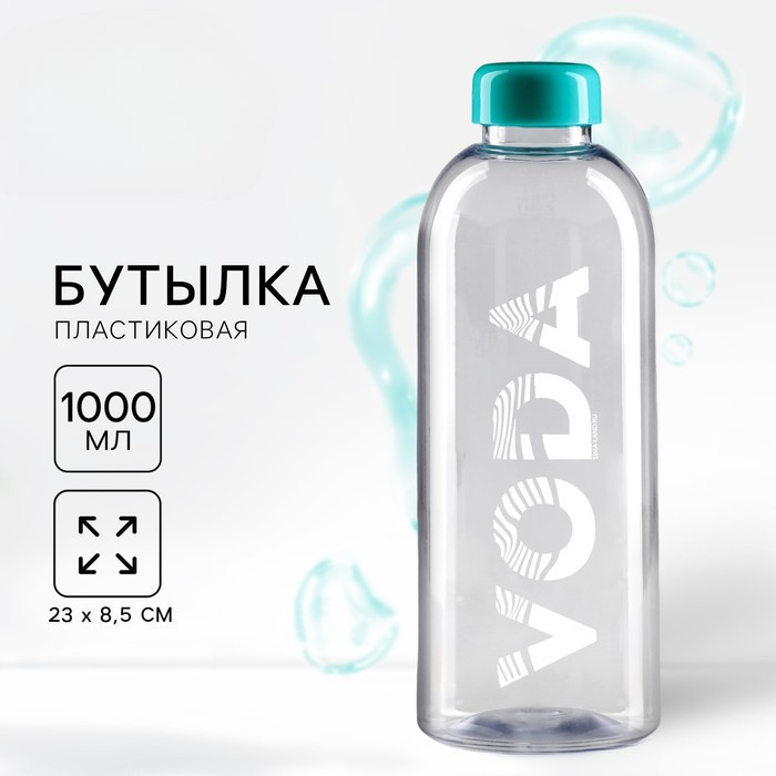 Бутылка для воды «Вода» | Svoboda voli