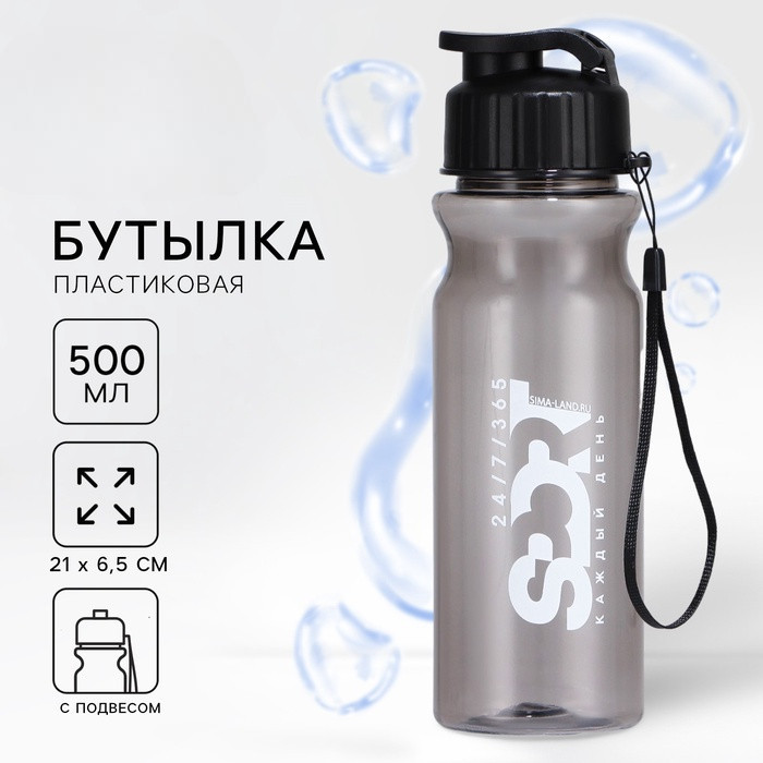 Бутылка для воды «Sport» | Svoboda voli