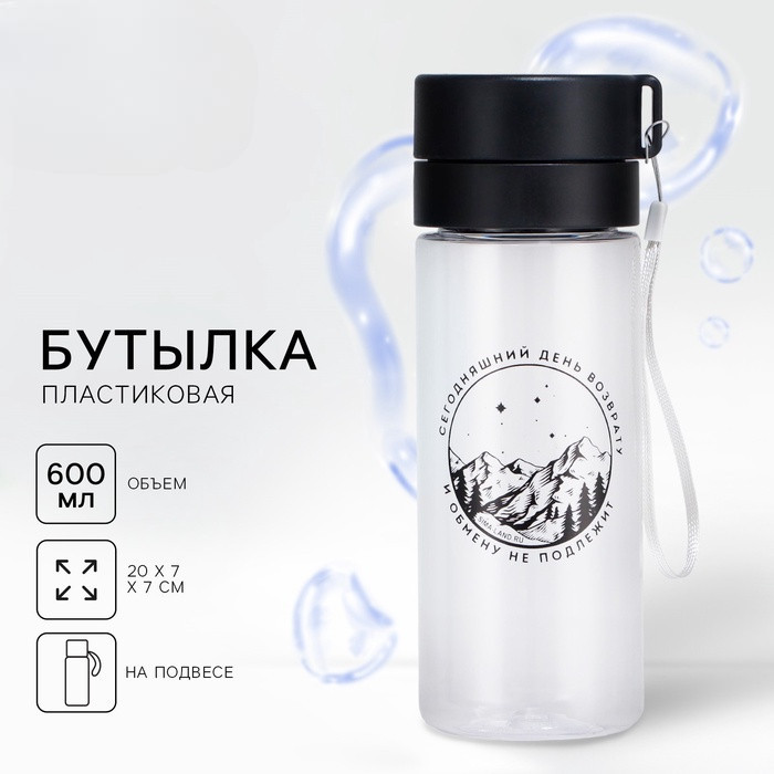 Бутылка для воды с подвесом «Обмену не подлежит» | Svoboda voli