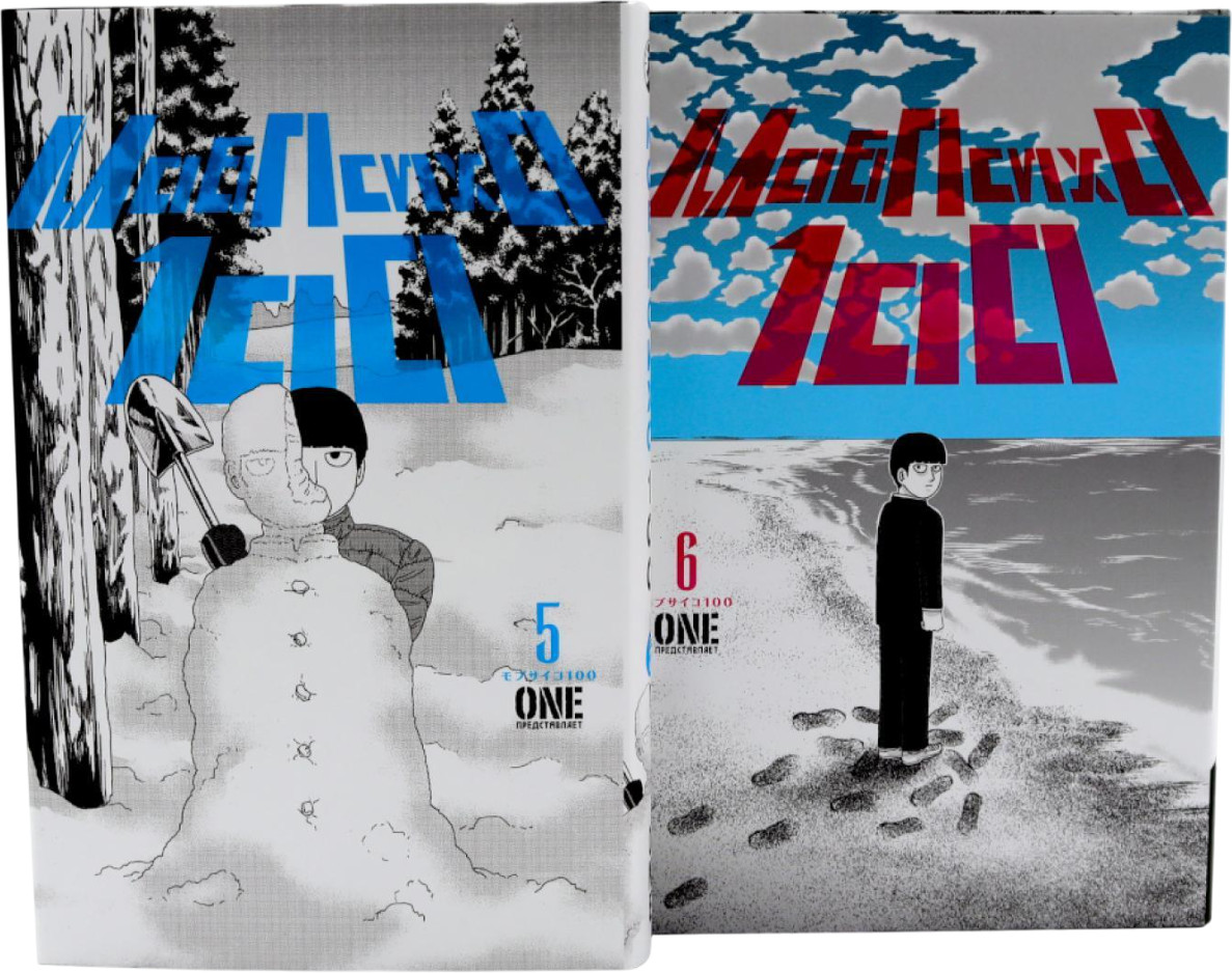 Моб Психо 100. Том 5-6. Комплект из 2 книг