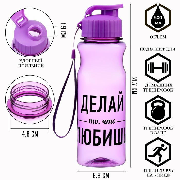 Бутылка для воды «Делай то что любишь» | Мастер К