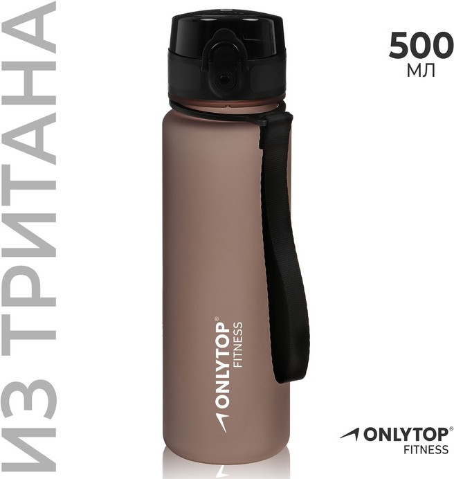 Бутылка спортивная для воды «Fitness» | Onlytop