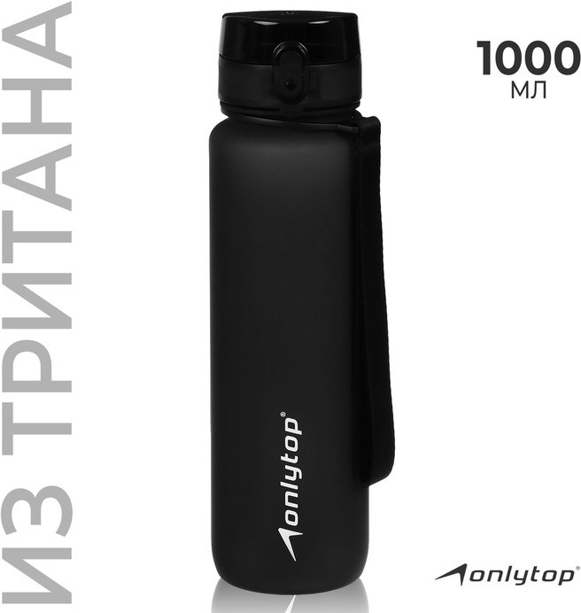 Бутылка для воды спортивная | Onlytop