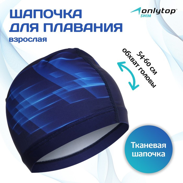 Шапочка для плавания «Dynamics» | Onlytop