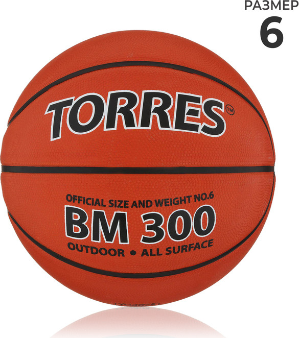 Мяч баскетбольный «BM300» | TORRES