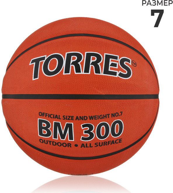 Мяч баскетбольный «BM300» | TORRES