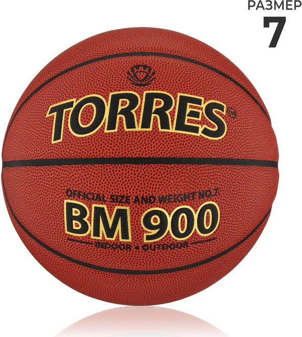 Мяч баскетбольный «BM900» | TORRES