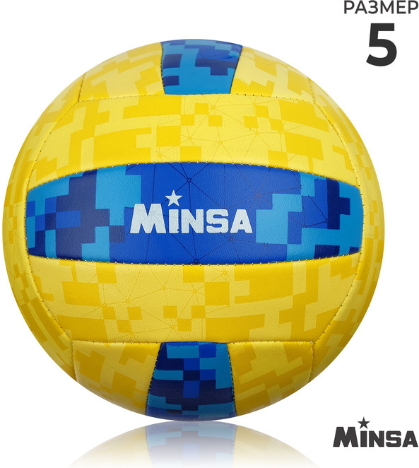 Мяч волейбольный | Minsa