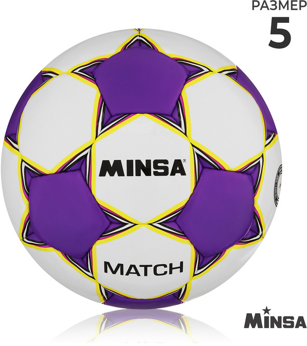 Мяч футбольный «Match» | Minsa
