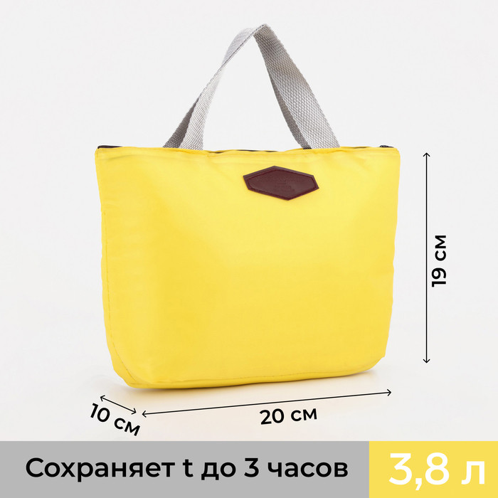 Термосумка на молнии