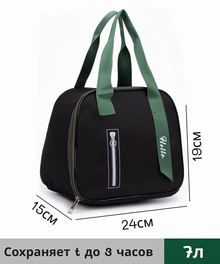 Термосумка на молнии