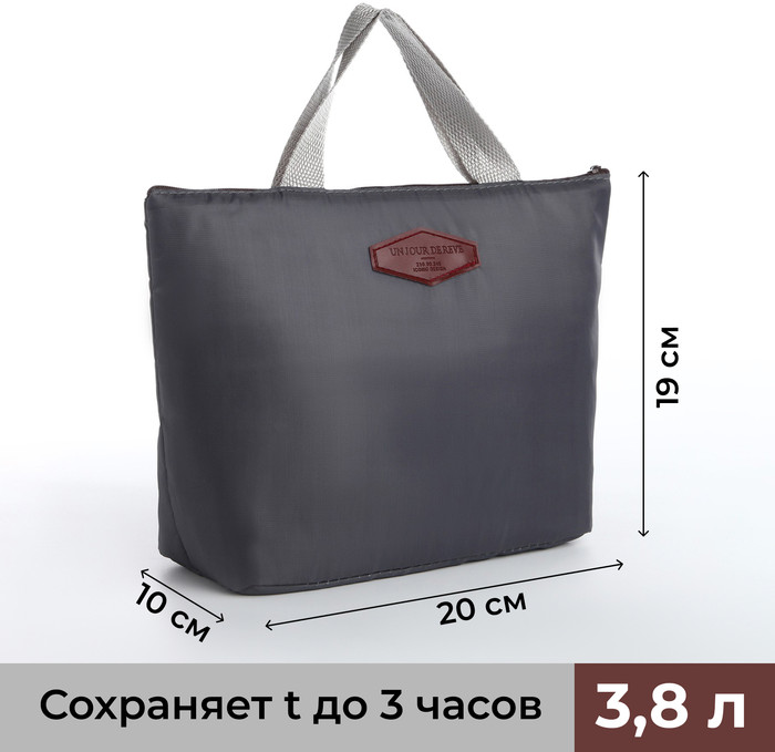 Термосумка на молнии