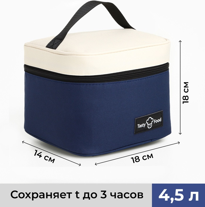 Термосумка на молнии