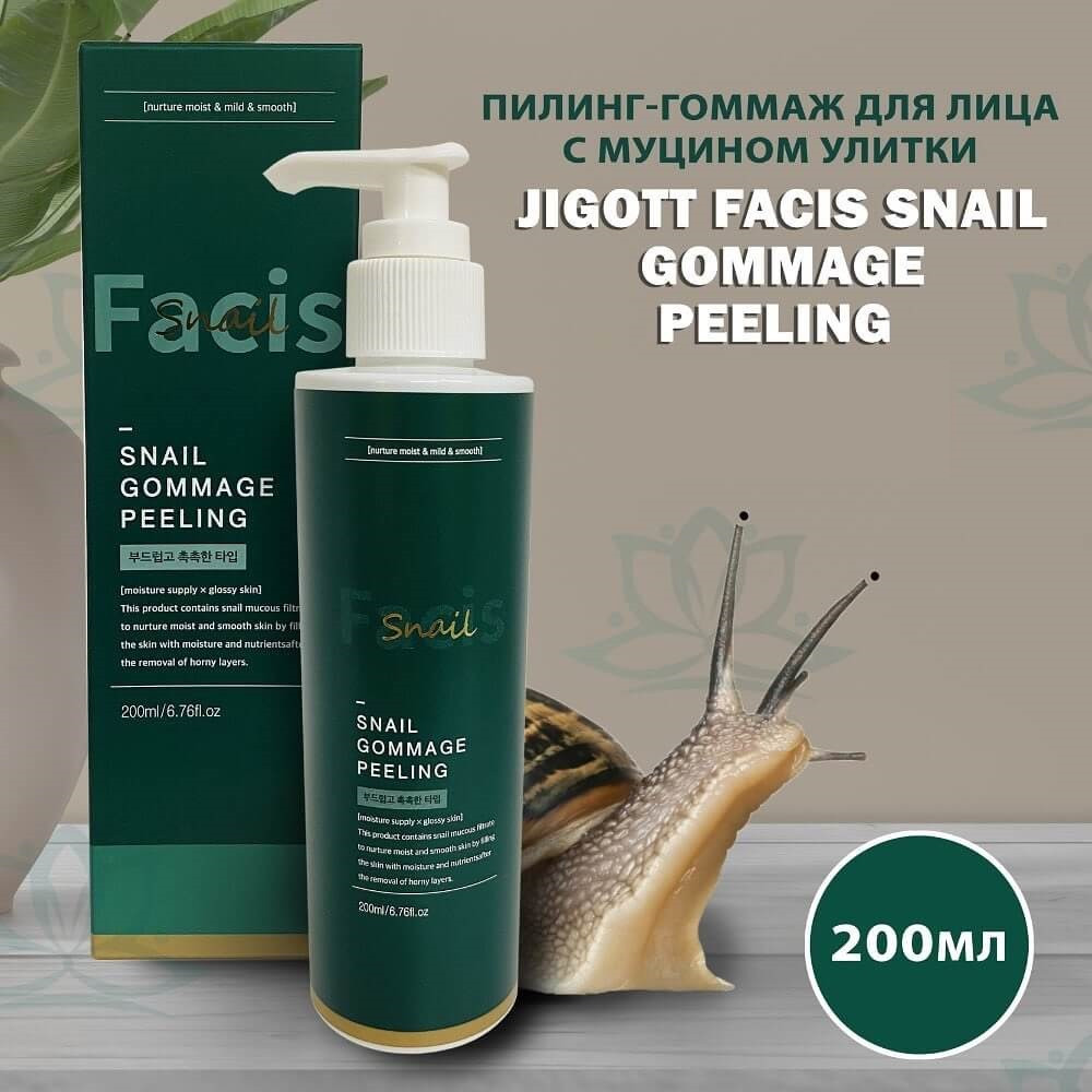 Пилинг для лица на основе улиточной слизи «Facis Snail Gommage Peeling» | Jigott