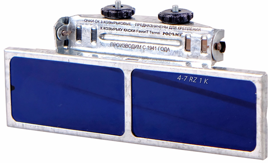 Очки козырьковые | РОСОМЗ