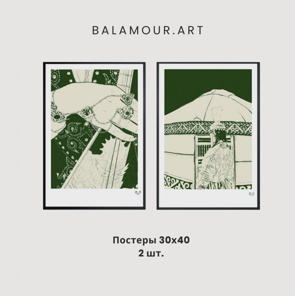 Набор постеров интерьерных «Belgılerı» | BALAMOUR