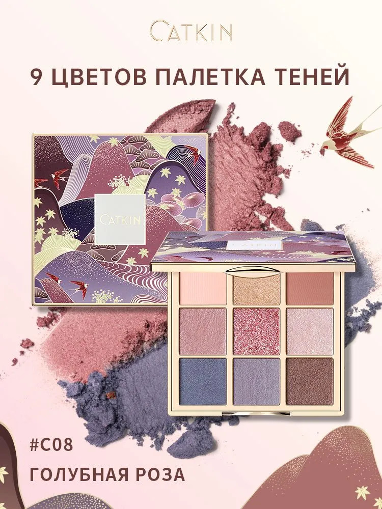Палетка теней для век «9 Colors Eyeshadow Palette», оттенок C08 Morandi | Catkin