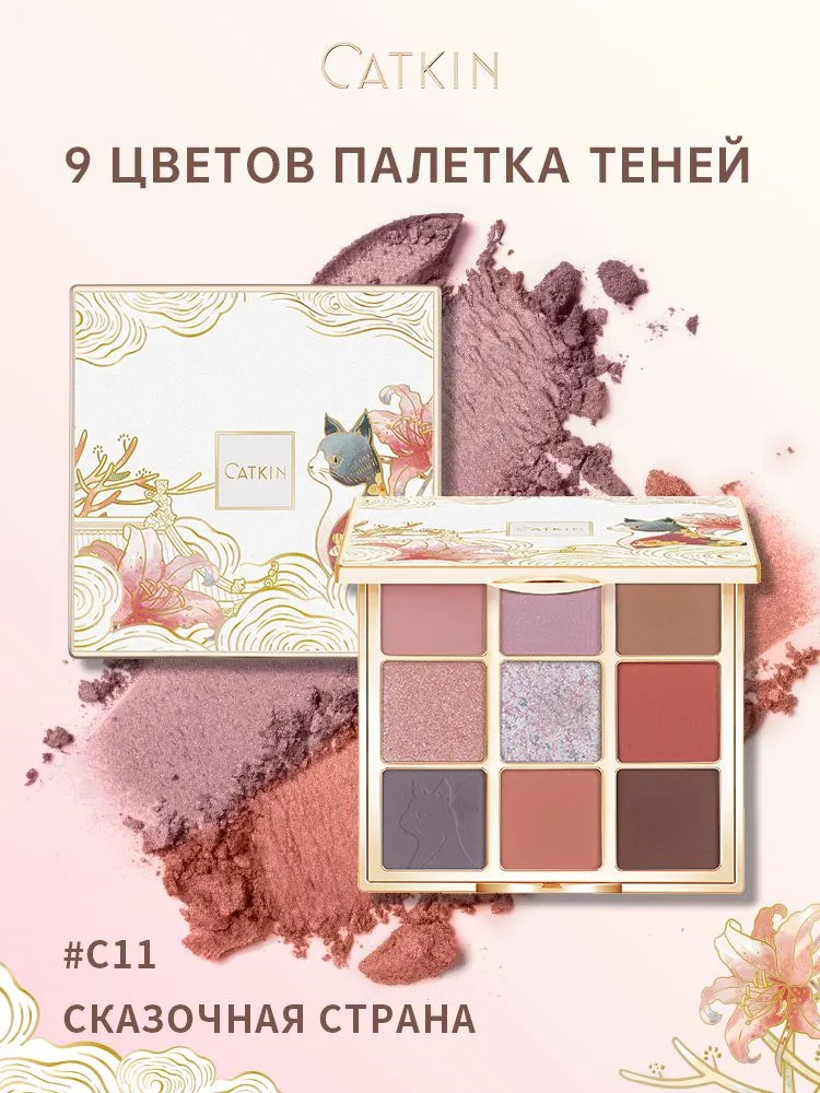 Палетка теней для век «Dreamworld 9 Colors Eyeshadow Palette», оттенок C12 Fairyland | Catkin