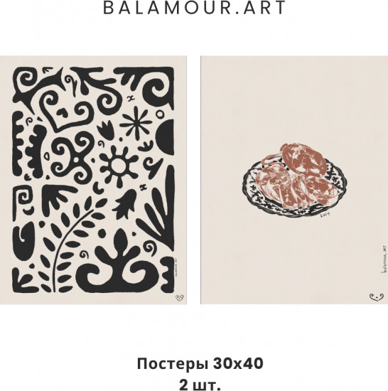 Интерьерные постеры «Print of nomads»