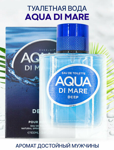 Туалетная вода «Deep» | Aqua Di Mare
