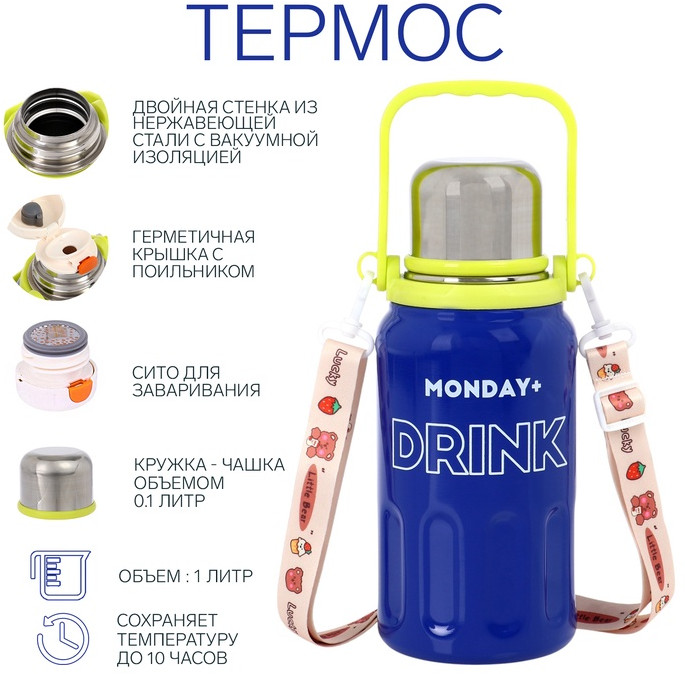 Термос для чая и кофе «Coffee cup»