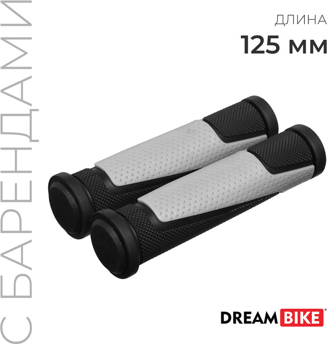 Грипсы для велосипеда с барендами | Dream Bike