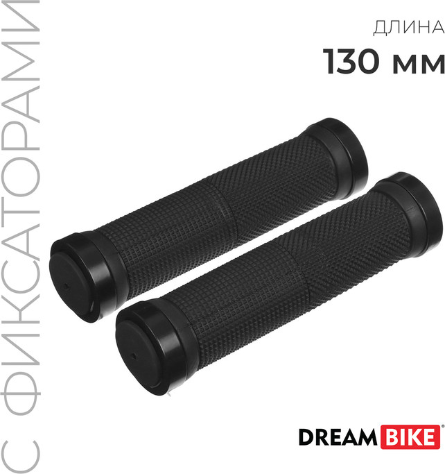 Грипсы для велосипеда | Dream Bike