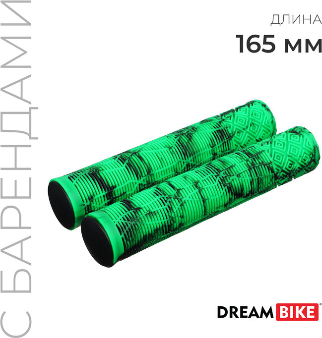 Грипсы для велосипеда | Dream Bike