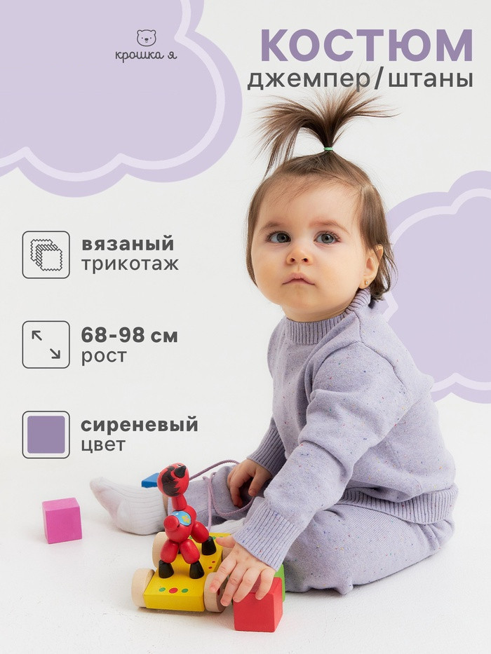 Комплект для новорожденных «Melange» | Крошка Я