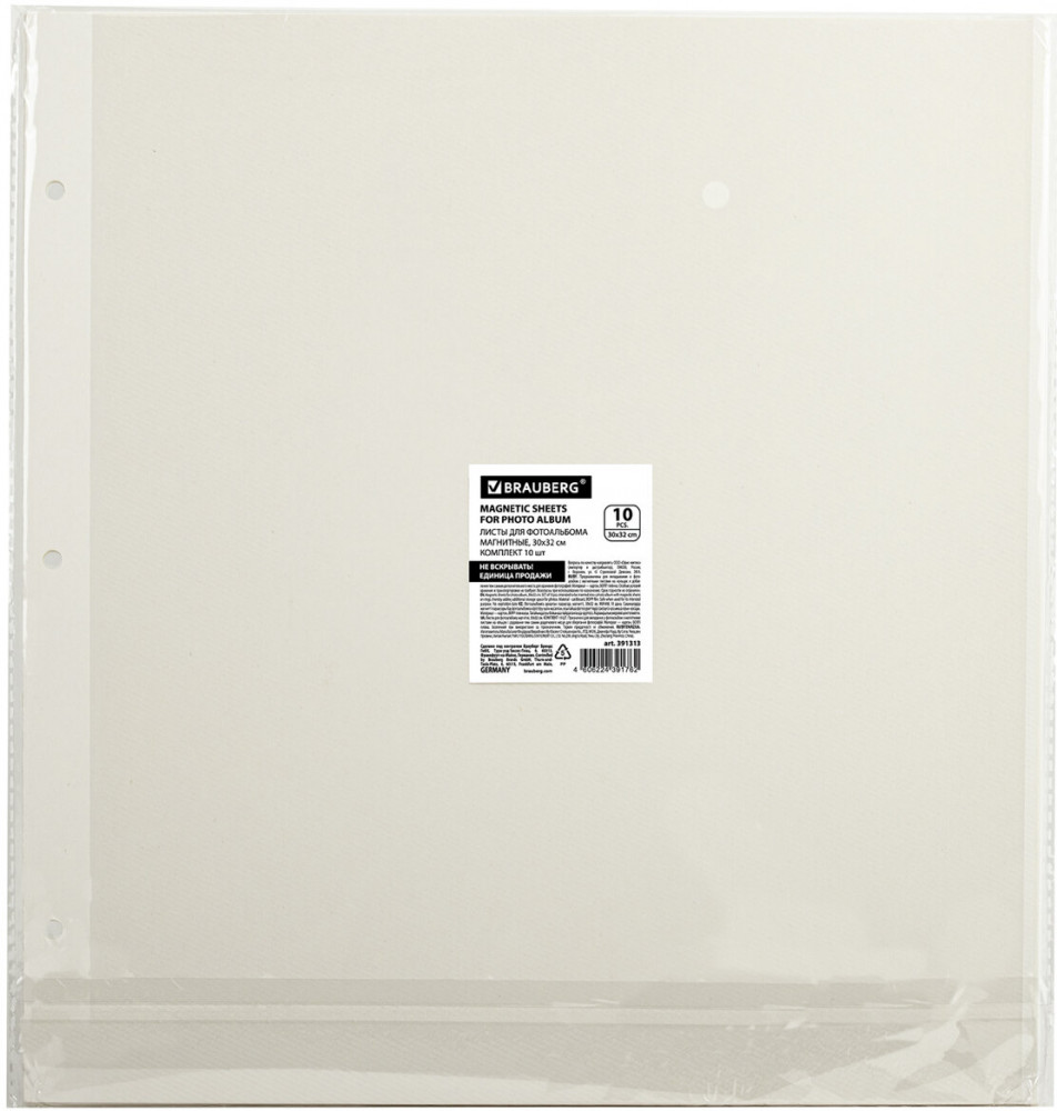 Набор листов для фотоальбома магнитных | Brauberg