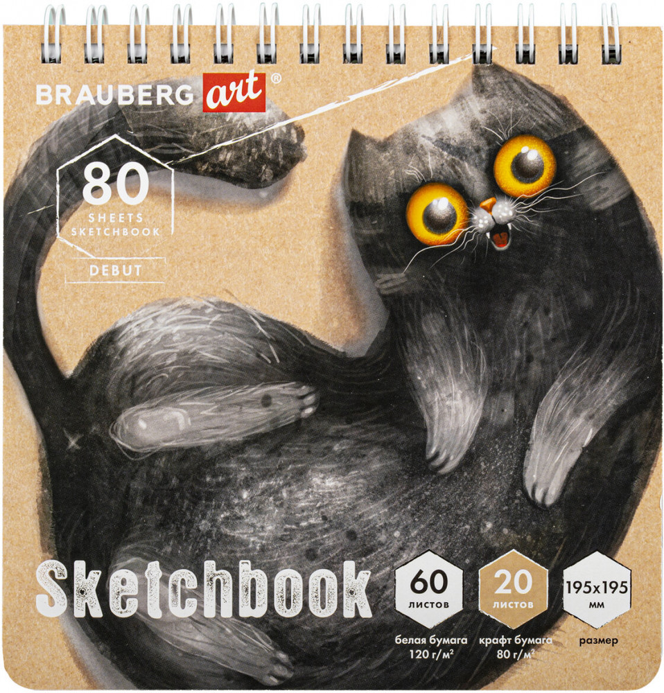 Скетчбук | Art debut | Brauberg