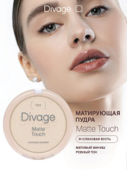 Пудра для лица компактная «Matte Touch», оттенок 01 Fair