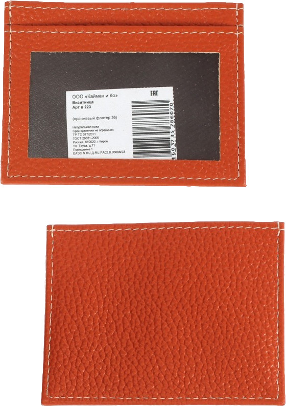 Обложка для документов | Croco